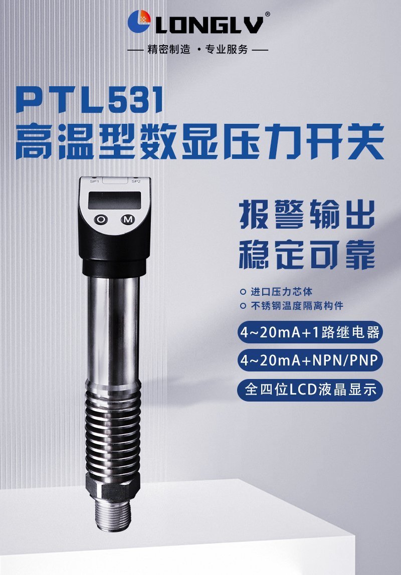 531電氣電工制造業簡約主圖1200