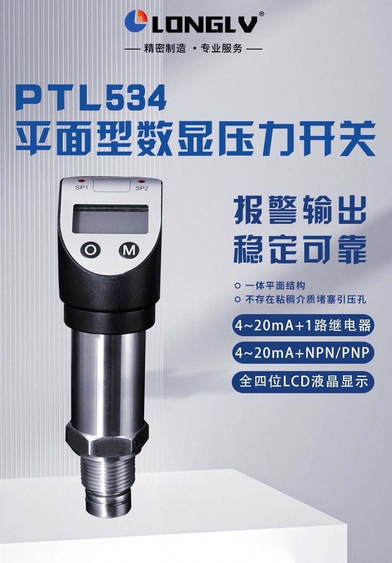 534電氣電工制造業簡約主圖1200