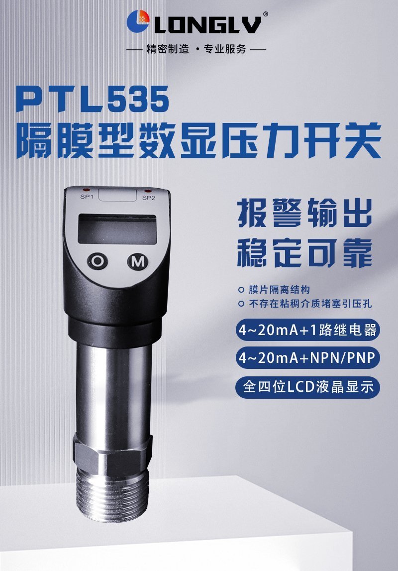 535電氣電工制造業簡約主圖1200
