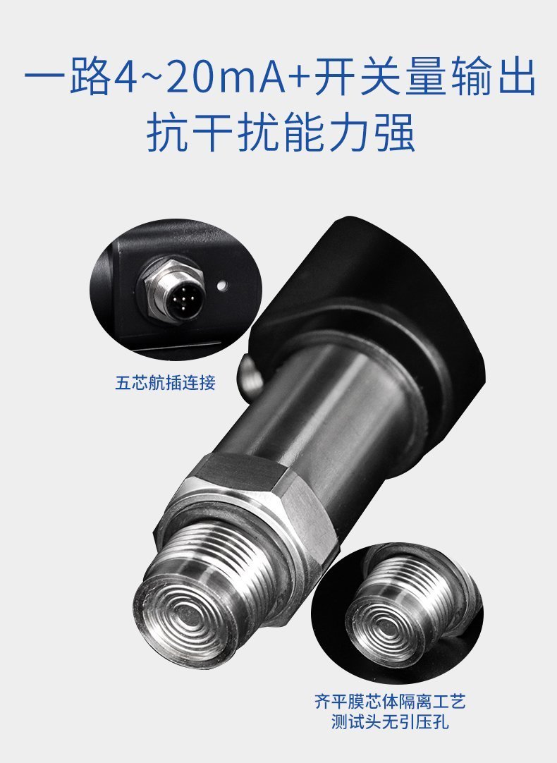 PTL536平膜型壓力開關_05