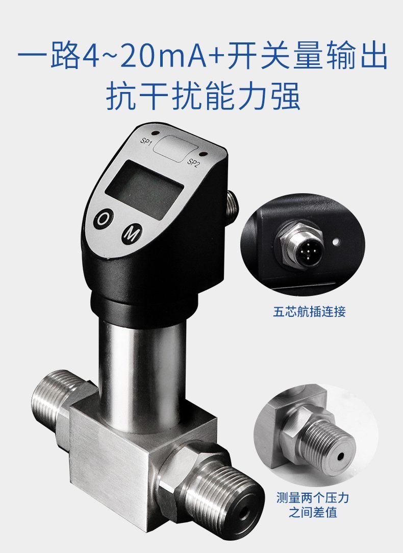 PTL537差壓型壓力開關_05